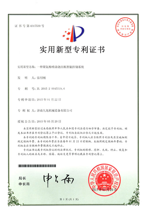 69堂亚洲国产日韩精品无码专区成人妻中文字幕一区二区三区在线久久久久 聚氨酯噴涂澆注機(jī)智能控制系統(tǒng)