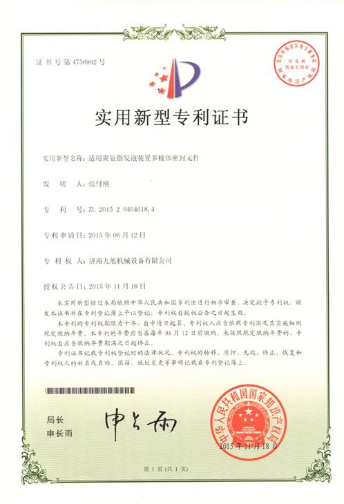 69堂亚洲国产日韩精品无码专区成人妻中文字幕一区二区三区在线久久久久 聚氨酯發(fā)泡裝置多棱體密封元件