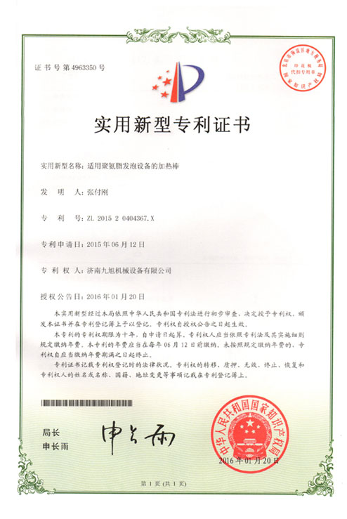 69堂亚洲国产日韩精品无码专区成人妻中文字幕一区二区三区在线久久久久 聚氨酯發(fā)泡設(shè)備的加熱棒
